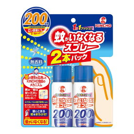 ＼レビュー特典有／大日本除虫菊 蚊がいなくなるスプレーV 無香料 200回*2本 [単品内容量/2本]×1個 | 蚊がいなくなるスプレー 殺虫剤 無香料 虫よけスプレー 簡単噴射 壁付着 家庭用 室内用 ハエ駆除 ピレスロイド 日本製 大日本除虫菊 キンチョウ