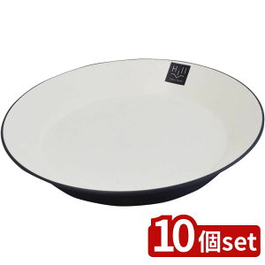 【10個セット】イシダ (箸) HILL丸皿 小 スチールグレー | 丸皿 スチールグレー 21cm 食器 洗いやすい 耐熱 食洗機対応 うるおい コーティング 根菜 キッチン用品 丸型 美しい デザイン 日本製 軽