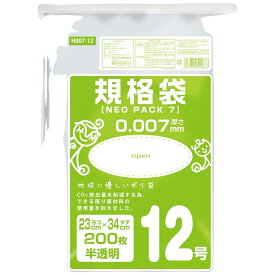 ＼レビュー特典有／ネオパック 7 規格袋 12号 半透明 | ネオパック7 規格袋 ポリバッグ 高密度ポリエチレン 230mm 340mm 半透明 薄口袋 食品衛生法適合 梱包資材 オフィス用品 作業用 袋 イベント用品 事務用資材 事務所用品 業務用袋 薄手袋