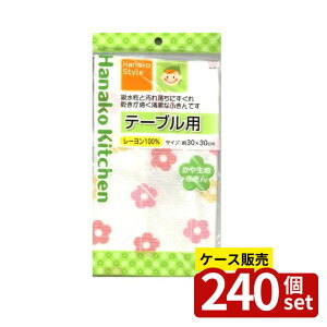 �y������ 240�Z�b�g�z (USJ)2467 HK���␶�n�ӂ���(�s���N) | �ӂ��� �s���N Hanako Kitchen ���v�ۍH�Ə� �z���� ���ꗎ�� ���������� ���� �e�[�u���p�ӂ��� ���[���� �ӂ��񑬊� ������� �L�b�`