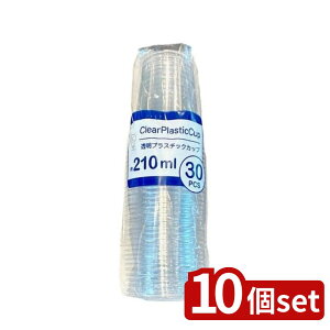 【10個セット】Ks(Ks) 透明PETカップ210ml 30個 | カップ 210ml 使い捨てカップ 屋外イベント用 リサイクル可能 透明PETカップ 透明カップ PETカップ 縦型カップ プラスチックカップ ディスプレイカ
