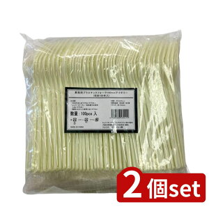 2個set Ks(Ks) 業務用PCフォーク160mm アイボリークリーム | フォーク 使い捨てフォーク テイクアウト 業務用プラスチックフォーク アウトドアフォーク パーティーフォーク 業務用フォーク 使い