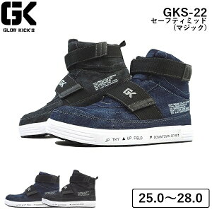 K-ZOC(�P�C�]�b�N) GKS-22 �Z�[�t�e�B�V���[�Y �n�C�J�b�g �}�W�b�N�x���g 3E 25.0~28.0 GLOW KICK'S ��ƌC ���S�C �|�S��c �O���[�L�b�N�X �f�j�� ���� �y�� �ϊ� �J�W���A���X�j�[�J�[ �y��� ���� 