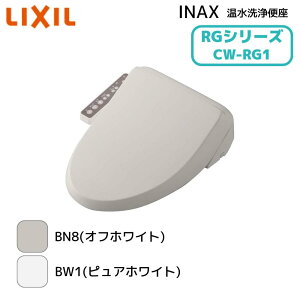 NV(LIXIL) CW-RG1 V[gC ֍ CW-RG1 [BN8(ItzCg)/BW1(sAzCg) ] y݌ɗLz