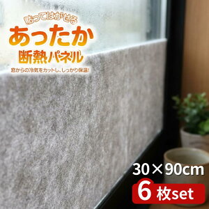 2026�V���i�y��e�� 30×90cm×6���z �\���Ă��������f�M�p�l�� | �f�M�p�l�� �� ��C�Ւf ���I �z�� ���� �g�[���� ���I�΍� ���K���X �f�M�V�[�g ���I�h�~ �ȃG�l �f�M�� �h�J�r �����΍� �p�l