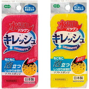 オーエ キレッシュ ソフトスポンジ | ソフトスポンジ キレッシュ 日本製 キッチン用品 速乾 水切れ 汚れ 落ちる もこもこ泡立つ オーエ フィルタースポンジ 洗剤なし 使いやすい 泡立ち良い