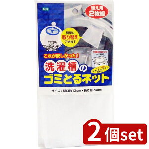 2��set �I�[�G ���󑅂̃S�~�Ƃ�l�b�g �ւ��p2���g | ���� �S�~�Ƃ�l�b�g �ւ��p �I�[�G �����Ƃ�l�b�g ����@ �t�B���^�[ �|���G�X�e�� �s�� �@�\�I �����p�l�b�g ���󑅑|�� �� ����@