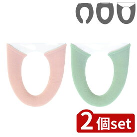 【2個セット】選べる フルールブラン U型・O型・洗浄便座カバー | 便座カバー トイレ用品 フルールブラン トイレカバー おしゃれ かわいい 洗える マーガレット トイレアクセサリー グリーン 花柄 フェミニン 厚手 トイレ インテリア シンプル