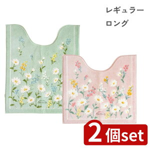 【2個セット】選べる フルールブラン トイレマット 55×60/75×63 ロングサイズ | トイレマット フルールブラン マーガレット 花柄 おしゃれ インテリア 洗える 日本製 抗菌 吸水加工 お手入れ簡