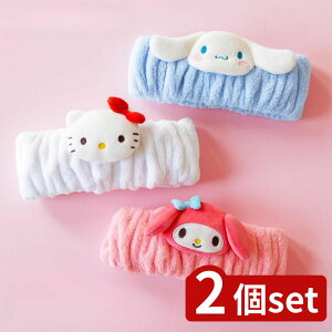 【2個セット】選べる サンリオヘアバンド キティ・マイメロ・シナモン | ヘアバンド マイメロディ ヘアターバン おしゃれ ヘアアクセサリー オカ かわいい 子供 大人 通販 日用品 収納 ハロ