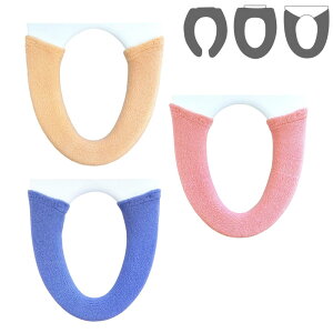 選べる コムフォルタ6 カバーシリーズ U型・O型・洗浄便座用 | 便座カバー トイレカバー おしゃれ トイレ用品 コムフォルタ6 トイレインテリア シンプル ふんわり ベージュ カジュアル トイ