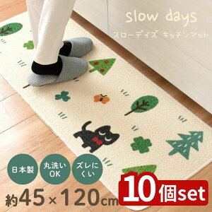 y10ZbgzX[fCY 45×120 Lb`}bg O[ | Lb`}bg X[fCY 45×120cm O[ { 􂦂 ɗD   O }bg ȒP k 