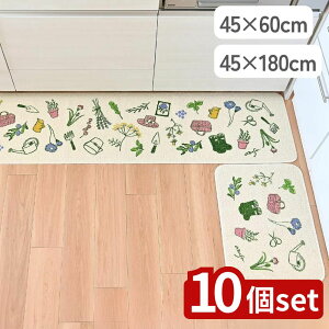 y10ZbgzIׂ IK[fi[ 45×60ʃ}bgE45×180Lb`}bg | }bg { Lb`}bg CeA}bg fUC}bg ȒP K[fi[ gC}bg 􂦂