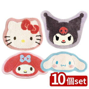 【10個セット】選べる サンリオキャラクターズ洗えるマット | マット フロアマット 洗えるマット 玄関マット 可愛いマット おしゃれマット インテリア サンリオキャラクターズ トイレマッ