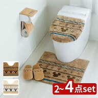 2025新商品 MCグランド 2~4点セット トイレマット セット 北欧 ロング | トイレマットおしゃれ トイレマ…