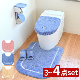 2025新商品 コムフォルタ 3~4点セット トイレマット セット 北欧 ロング | トイレマットおしゃれ フタカバー おしゃれ シンプル 洗える カジュアル かわいい 吸着シート スリッパ トイレマット アクリル ポリエステル 丸洗い 可愛い マット トイレ オカ トイレカバー