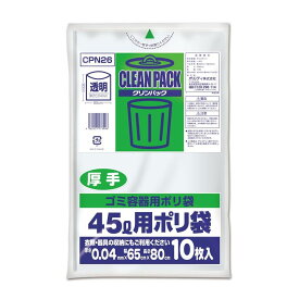 オルディ オルディ クリーンパック厚透明 45L CP26 | オルディ 透明厚手 クリーンパック ポリ袋 LDPE 家庭用袋 透明袋 45L 大容量 厚手袋 クリンパック 収納用袋 ゴミ袋 LD袋 袋 使い捨て袋 プラスチック袋 大型袋 ショッピング袋 袋詰め
