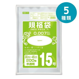 選べる5種 オルディ ネオパック 7 規格袋 9?15号 半透明 | 規格袋 半透明 ポリ袋 袋 使い捨て袋 プラスチック袋 ネオパック7 透明袋 ネオパック 200枚入 業務用袋 収納袋 半透明袋 ビニール袋 省資源袋 厚み0.007mm 11号 HDポリ袋 軽量袋