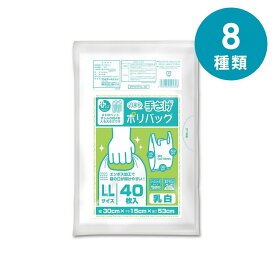 選べる4種 オルディ プラスプラスネオ手提げ S/M/L/LL | ポリ袋 エンボス加工 プラスプラスネオ手提げ 手提げ袋 袋 バッグ ビニールバッグ 収納袋 ポリバック 乳白 半透明 手提げポリバッグ プラスプラスネオ エコバッグ ショッピングバッグ 使いやすい