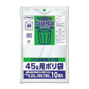 オルディ クリンパック45L 0.03mm 透明 10P | クリンパック 透明 ポリ袋 LDPE クリンパック45L 0.03mm 厚さ0.03mm 家庭用ポリ袋 大容量ポリ袋 透明袋 クリアポリ袋 袋タイプ 10枚入 650mm 800mm LDポリ袋 化