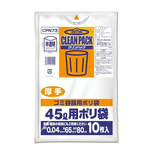 IfB NpbN 45L 0.04 | NpbN | 45L IfB   LDPE 10 ƒp| ᖧx|G`  傫߃TCY LD [ 0.04mm  eʑ