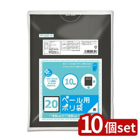 【10個セット】オルディ プラスプラス ペール用 20L 0.025黒 | ペール用 ポリ袋 ごみ袋 20Lペール用 ゴミ袋 プラスプラスペール用 20L黒 ペール用ポリ袋 プラスプラス 黒 破れにくい オルディ 便利 20L 黒袋 LDポリ袋 使いやすい 10枚入