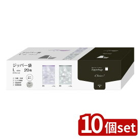 【10個セット】オルディ チョイスジッパー袋L 05&06-20P バイオレッドグレー | 袋 ジッパー袋 オルディ チャック付袋 ポリ袋 収納袋 バイオレッドグレー 使い捨て袋 食品保存 チョイス 透明 ジッパー チャック ポリエチレン 厚み 低密度ポリエチレン