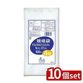 【10個セット】オルディ オルディ 規格袋 4号100P L03-4 | ポリバック規格袋 オルディ ポリバッグ 規格袋 4号 透明 ポリ袋 LDPE 規格袋100枚 透明袋 取り出しタイプ 透明ポリ袋 低密度ポリエチレン 袋 90mm幅 170mm長さ