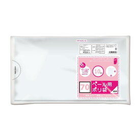 オルディ プラスプラス ペール用 70L 0.035透明 | 透明 プラスプラス ペール用ポリ袋 ゴミ袋 ペール用 大容量 大掃除 破れにくい 掃除R ごみ袋 LD 使いやすい 70L 0.035 大型 ゴミ捨て 袋 キッチン用 ポリ袋 便利 防臭業務用 ゴミ収集