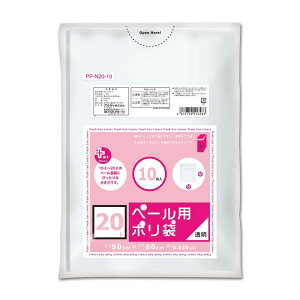 オルディ プラスプラス ペール用 20L 0.025透明 | プラスプラス ゴミ袋 20L 透明 破れにくい ペール用 ポリ袋 0.025mm 大容量 家庭用 キッチン用 脱臭 ごみ処理 ビニール袋 サイズ500x600mm 日本製 環