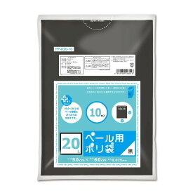 オルディ プラスプラス ペール用 20L 0.025黒 | ペール用 ポリ袋 ごみ袋 20Lペール用 ゴミ袋 プラスプラスペール用 20L黒 ペール用ポリ袋 プラスプラス 黒 破れにくい オルディ 便利 20L 黒袋 LDポリ袋 使いやすい 10枚入 環境に優しい