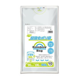 ＼レビュー特典有／オルディ レインボーバッグ90L0.025mm10P半透明 | 袋 ポリ袋 半透明 HDバッグ 環境に優しい レインボーバッグ 90L レインボーバッグ90L ゴミ袋 ポリエチレン袋 半透明ポリ袋 収納バッグ 厚み0.025mm 大容量バッグ プラスチック袋