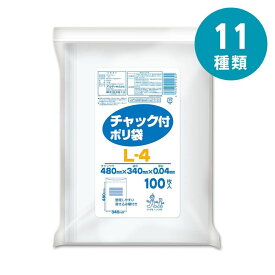 選べる6種 オルディ チャック付ポリ袋 100枚/200枚/300枚 | チャック付ポリ袋 オルディ 業務用ポリ袋 収納袋 袋 チャック付き袋 ポリ袋 チャック袋 透明ポリ袋 透明 透明チャック袋 透明袋 クリアポリ袋 書き込み欄付き 便利ポリ袋 分類袋 整理袋