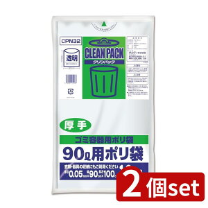 2set IfB IfB N[pbN90L  CP32 | IfB N[pbN  |  90L LDPE ƒp  S~ e [ ^| ^| vX`bN _