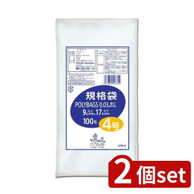 2個set オルディ オルディ 規格袋 4号100P L03-4 | ポリバック規格袋 オルディ ポリバッグ 規格袋 4号 透明 ポリ袋 LDPE 規格袋100枚 透明袋 取り出しタイプ 透明ポリ袋 低密度ポリエチレン 袋 90mm幅 170mm長さ 0.03mm厚 硬い袋 小袋
