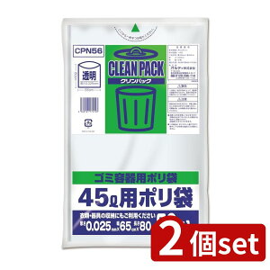 2set IfB NpbN 45L 0.025 | NpbN  | 45L LDPE ᖧx|G` ƒp vX`bN   obN TCYLx [ _ ܓ 50 800mm 65