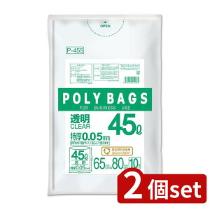 2set IfB |obOrWlX 45L 0.05 | |obO rj[obO Ɩp ݑ  | LDPE 45L ᖧx  0.05mm _ e 45bg Xg[W g₷  