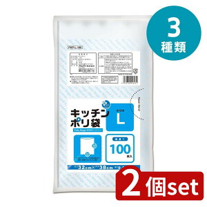 2個set 選べる3種 オルディ プラスプラス キッチンポリ袋 LDサイズ増量透明 | ポリ袋 キッチンポリ袋 透明 食品保存 小分け袋 プラスプラス LDポリ袋 旅行用ポリ袋 お菓子保存 袋 増量タイプ 食