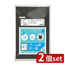 2個set オルディ プラスプラス ペール用 45L 0.025黒 | ゴミ袋 黒 プラスプラスペール用ポリ袋 45L 破れにくい ペール用ポリ袋 黒色 ポリ袋 黒ごみ袋 専用袋 大型ごみ袋 ビニールバック LDタイプ 厚手ゴミ袋 便利なごみ袋 分別ゴミ袋 還元ゴミ袋 環境配慮