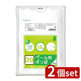 2個set オルディ プラスプラスペール用20L 0.025乳白半透明 | オルディ ポリ袋 プラスプラスペール用 ゴミ袋 20L プラスプラスペール 乳白半透明 乳白色 透明 破れにくい ごみ袋 使いやすい 20L用 掃除用袋 プラスプラス ゴミ箱用袋 LD 収納袋 家庭用袋