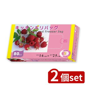 2個set オルディ キッチンポリパッグ S 半透明 80P | キッチンポリバッグ ポリ袋 半透明 サランラップ 食品保存 野菜保存 お菓子小分け ドライブ用バッグ 旅行用袋 80枚収納 ティッシュタイプ キッチン用品 使い捨て袋 HDポリ袋 便利グッズ 密閉袋 収納袋