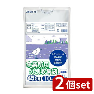 2set IfB ƏpʎW45L0.018mm10P | ƏpʎW  W 45L ʃS~ rj[ Ɨp p  Ɩp ݑ 10Zbg HDPE  W