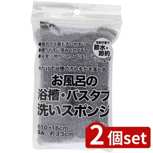 2��set �T���x���� �����C�̗����E�o�X�^�u�􂢃X�|���WB36311 | �����C ���� �o�X�^�u �o�X�X�|���W �������| ���| ���Z �G�R ���i�� �ߐ� �݂͂₷�� �􂢂₷�� ������ ���������ꗎ���� 