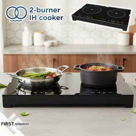 SKJ-YA142H 薄型 2口 IH 調理器具 | IHクッキングヒーター コンパクト 卓上 2口 IH調理器 高火力 エスケイジャパン SKJ-YA142H ガラストップ 省スペース 工事不要 調理器具 焼肉 鍋 おしゃれ 家庭用 煮込み料理 タイマー機能 IHコンロ 卓上IH 2口