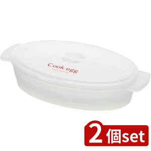 2個set スケーター スケーター オムレツメーカー ROR1 | オムレツメーカー 電子レンジ 調理器具 レンジで簡単 オムレツ たまご 卵 玉子 タマゴ 調理 料理 食事 スケーター 本体 日本製 サイズ 手