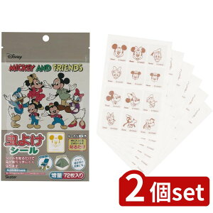 2個set スケーター 虫除けシール 72枚 ミッキー&フレンズMYP5 | シール 虫よけ 虫除け 外遊び キャンプ ミッキー 虫よけシール ディズニー 子供 子ども アウトドア 夏 男の子 フレンズ キャラク