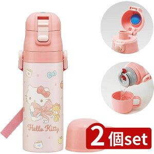 2個set スケーター SKDC4超軽量2WAYステンB KTビックR | 水筒 ステンレス 2WAYボトル 超軽量 ステンレスボトル コップ付き 保温 保冷 幼稚園 子ども用水筒 軽い ダイレクトタイプ コップタイプ 超軽