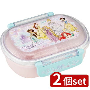 2個set スケーター 抗菌ふわっとタイトラン プリンセス25 | お弁当箱 ランチボックス 抗菌 キッズ ドーム型 蓋 盛れる プラスチック 幼稚園 保育園 子供用 食洗機対応 レンジ可 BPAフリー ふわ
