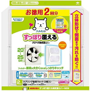 mA~ p2񕪂ۂ蕢銷CJo[NEW | C p2 Jo[ ۂ蕢 CJo[ CtB^[ Lb`tB^[ ۂ蕢銷CtB^[ 