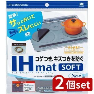 2set mA~ m IHmatSoftNEZU 3235 | IH}bg\tg ihNbLOq[^[ \tg 2 R  V[g KX }bg mA~ A~ IH}bg lY a21cm Mɋ [֗ ӂ